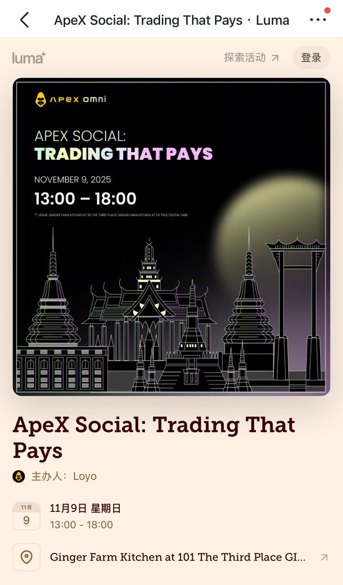 6-10在曼谷滴滴～
9号下午在会场楼下做了个café meeting
luma.com/1viqyite
欢迎报名来玩；
Trade that pays off💪！
📍 Ginger Farm Kitchen, 101 The Third Place,True Digital Park, Bangkok