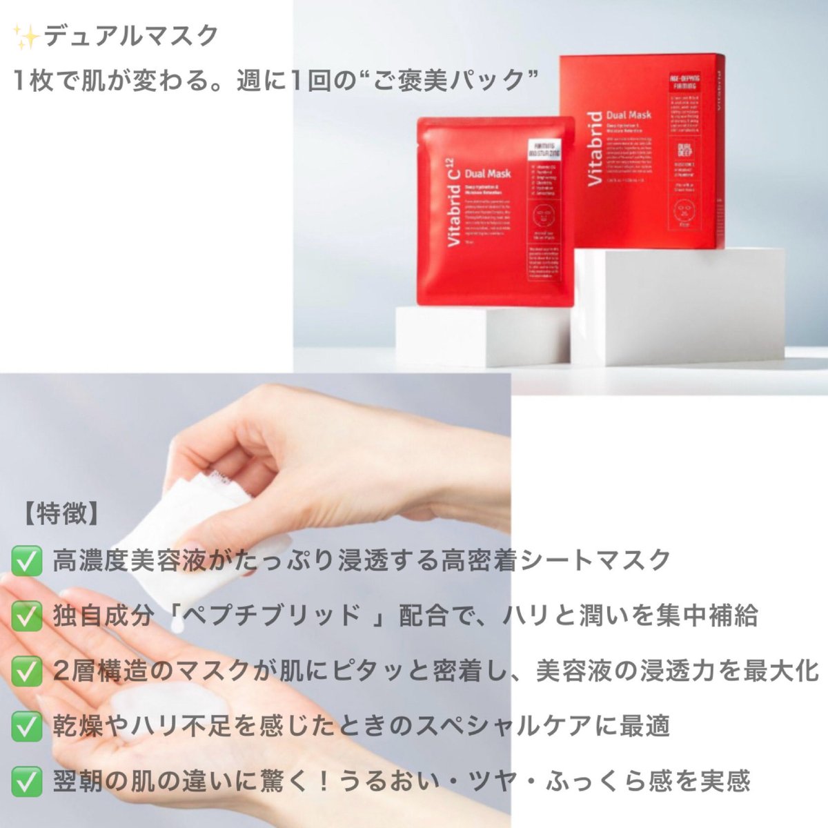 YOGI0350's tweet photo. 洗顔後にいつもの化粧水と混ぜて使うだけで、スキンケアをワンランクUPしてくれる優れもの！

めちゃくちゃ人気がある商品なんだけど、今回「ビタブリッドアンバサダーモデル就任記念」ってことで、企業さんから特別に17LIVE限定「5点セット」が初回限定で超お得な1,980円で買えちゃう！ https://t.co/6LLyvaBayN
