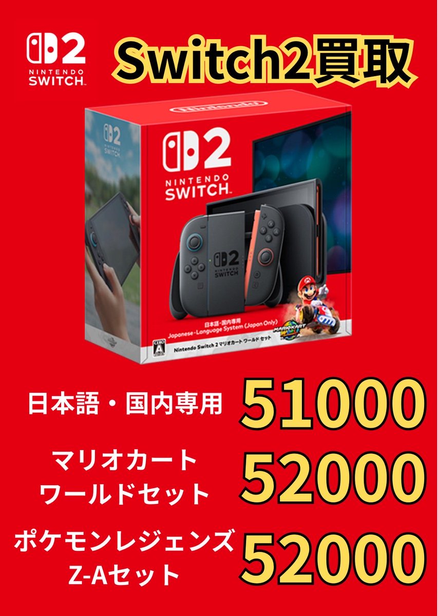 Nintendo Switch 2 + ポケモンレジェンズ + マリオカート Switch 2】マリカセットと同じ！新作「Pokémon LEGENDS Z-A」同梱版は