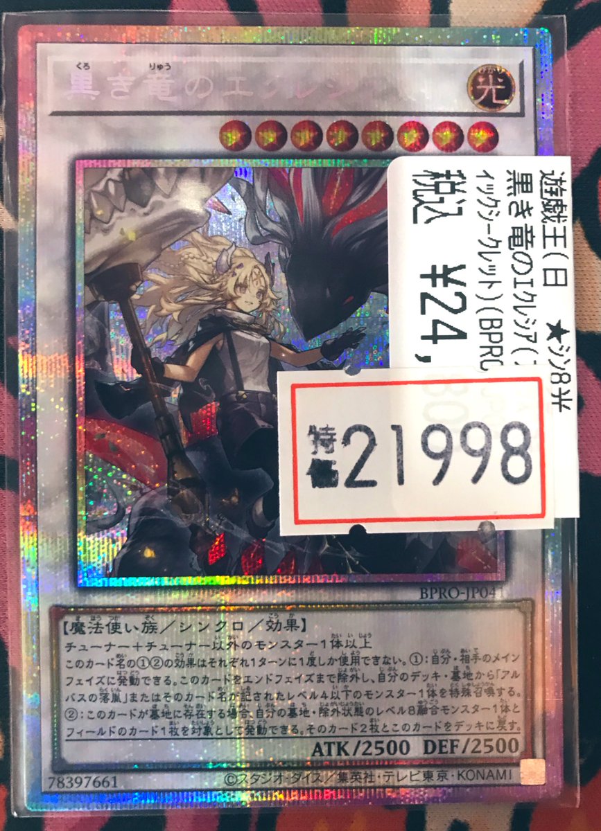 遊戯王 25年間ありがとう 引退 遊戯王OCGデュエルモンスターズ QUARTER