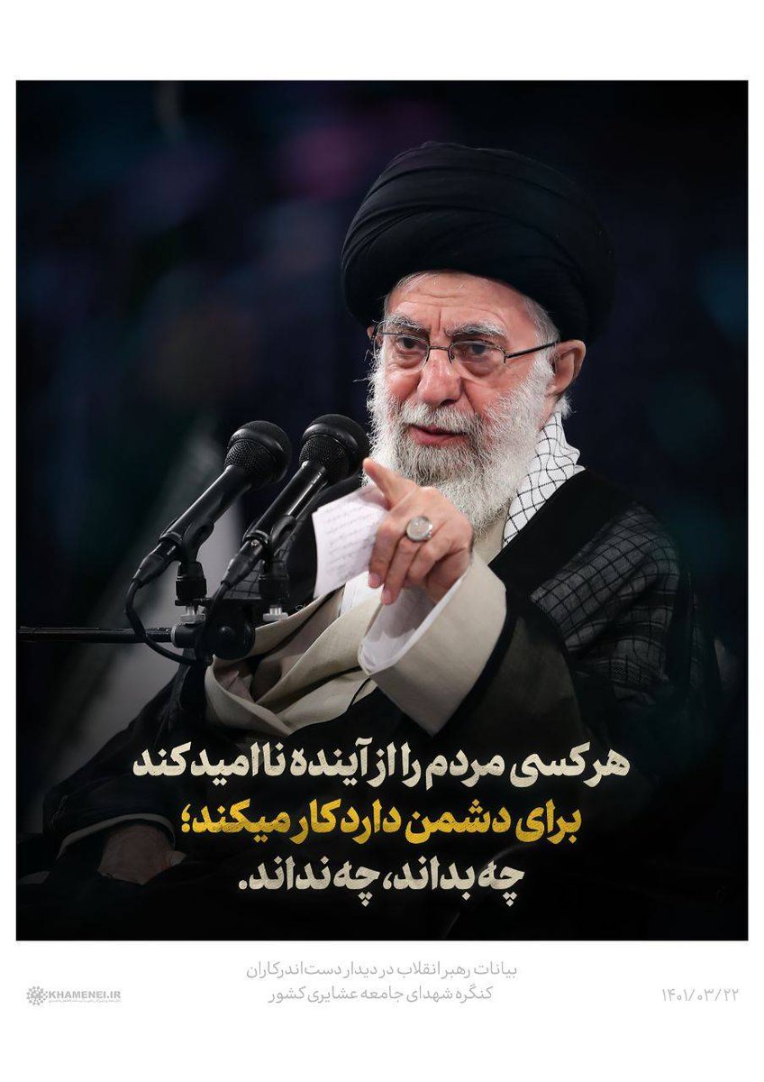 هرگونه سوءاستفاده از احساسات مردم،
 بخشی از راهبرد دشمن برای ایجاد تفرقه و فتنه است است.

#شهریار_ایران