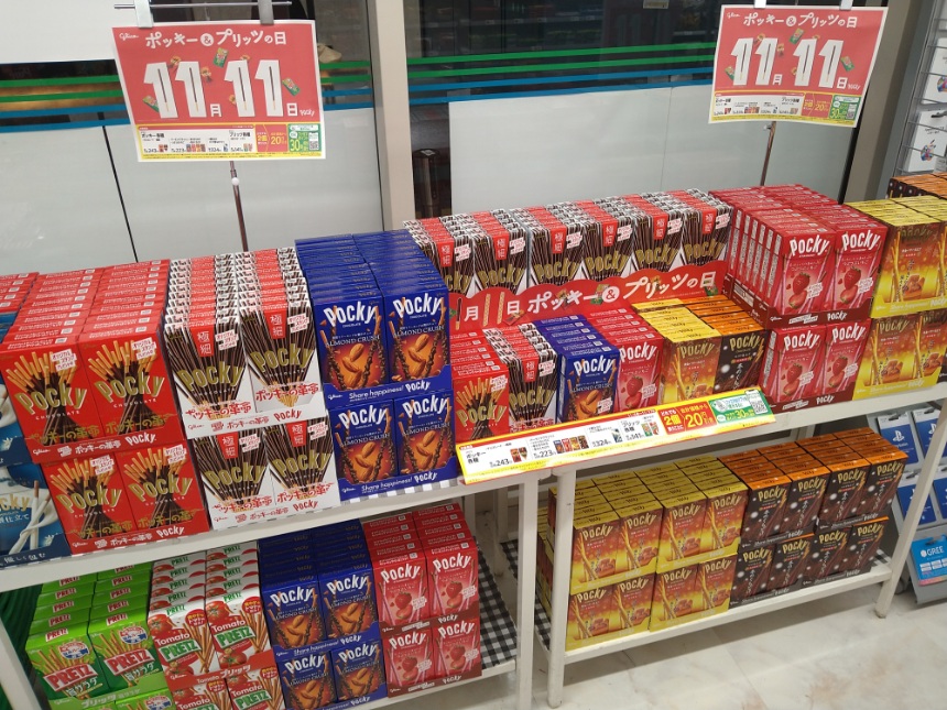 【FamilyMart甲南大学店】
ポッキー＆プリッツの日に備えて、大量入荷中です✨
お早めにどうぞ！