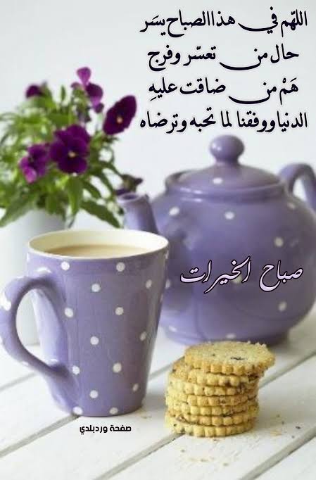 يسعد صباحكم يارب