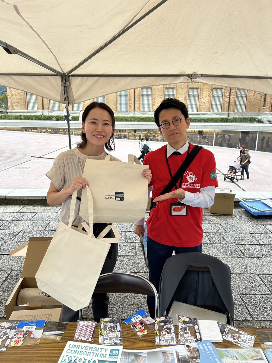 linearkyoto's tweet photo. R7年10月12日、京都学生祭典でリニア京都誘致のＰＲグッズを配布しました！秋晴れの中、学生たちによる、力強く華麗な踊りが披露され、会場は多くの来場者で盛り上がっていました。リニア京都誘致の取組も多くの皆様に知っていただくことができました。皆様、ありがとうございました。 https://t.co/75HkMpwp5v