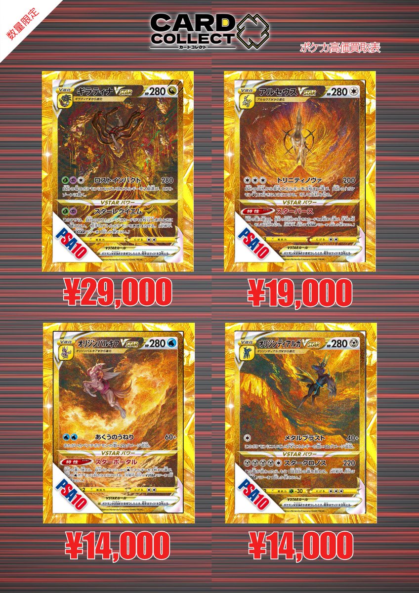 カードコレクト秋葉原@ポケモンカード PSA 買取 旧裏 Pokemon Card on X