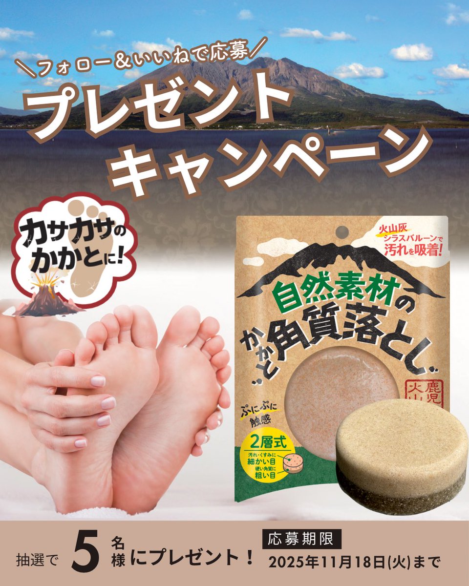 infinity__2014's tweet image. 寒くなるこの季節にぴったりの
【かかと角質落とし】👣
やさしくマッサージしながら、
つるんとなめらかな肌へ。

ただいまInstagramにて
キャンペーン実施中✨
詳しくは下のURLからチェック✅

#プレゼントキャンペーン 

instagram.com/p/DQnyGq7kmAw/…