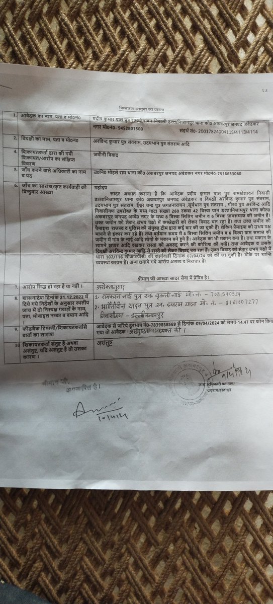 वी.सी.(ग्रामीण पुलिस)जनसेवा समिति उ.प्र. tweet media