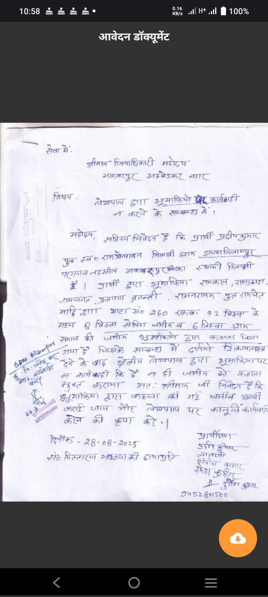 वी.सी.(ग्रामीण पुलिस)जनसेवा समिति उ.प्र. tweet media