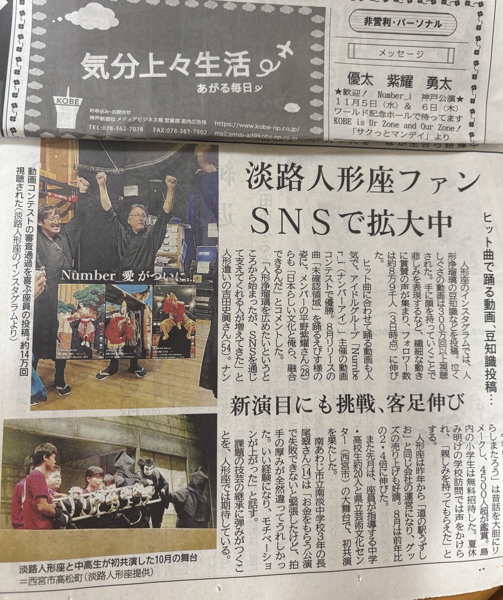 2日続けて新聞に推しの名前が。。
なんかうれしい☺️