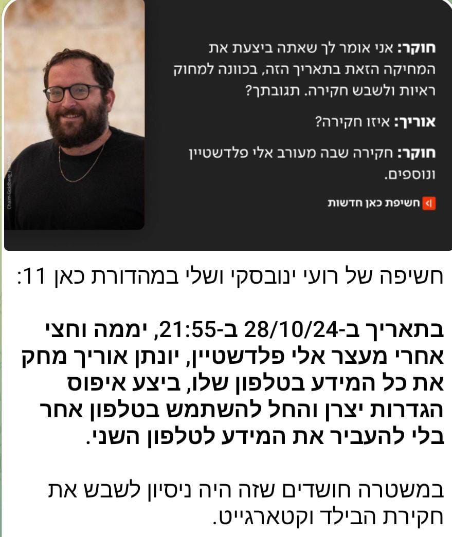 מה יועציו של נתניהו הסתירו בפרשת קטרגייט?

למה על זה אף אחד לא מזדעק?

חשיפה פצצה!

@רועי ינובסקי @מיכאל שמש