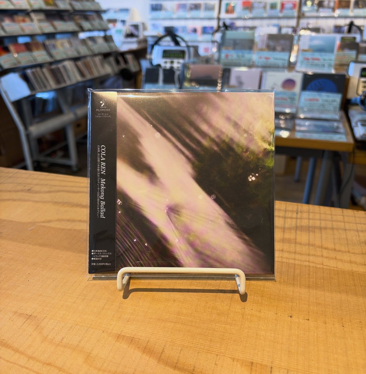 ＜入荷情報＞

【COLA REN /Mekong Ballad】

FFKT 2025にも出演を果たした、中国・広州発、音と詩情で水を描く若きプロデューサー COLA REN が名門Human Pitchとサインして新作EPをリリース＆ボーナストラック追加で日本独自CD化！

morerecords.jp/?pid=189006771