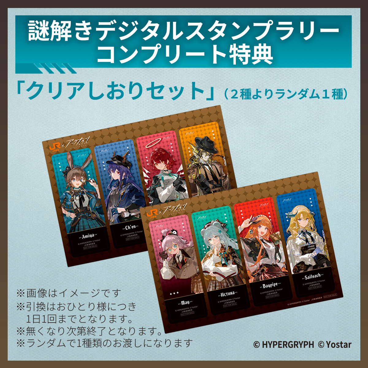 推し旅【JR東海公式】 (@oshitabi_update) / Posts / X