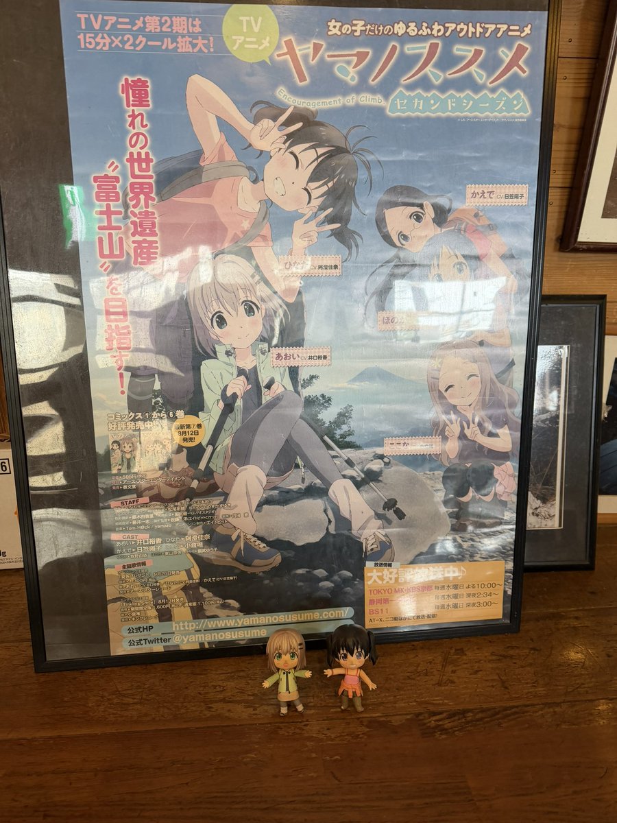 ヤマノススメ…まとめ売り(雪村あおいタペストリーなど) dai_ヤマノ