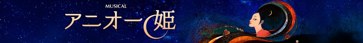 新作ミュージカル「アニオー姫」に田代万里生・小野田龍之介・音くり寿ら、ベトナムの姫と日本の商人の愛の物語
natalie.mu/stage/news/646…