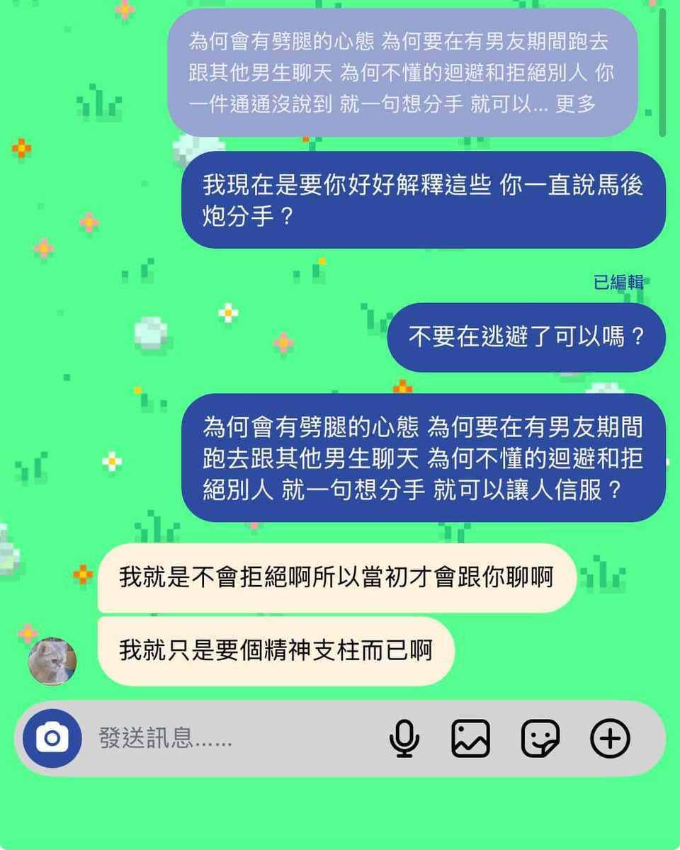 huang_172's tweet photo. 只會用一堆理由，來遮掩劈腿出軌的事實，還找一個醜男菜花來當精神支柱和擋箭牌，老實說一個看你都快昏厥倒地居然什麼事都不會做只會在旁邊崩潰破防的人真的沒很屌欸，說出來給誰笑死的，破麻妳這輩子也就這樣了🤭，難怪衰運報應連連欸妳，人不要臉的話、真的天下無敵😂😂
ig:yx._08.0703
#劈腿 #莊敬 https://t.co/2DYRLBN26R