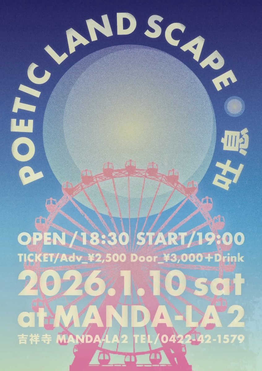 Poetic_monolith's tweet photo. ライブです、宜しくお願い致します♪ https://t.co/quq7dXlYK7