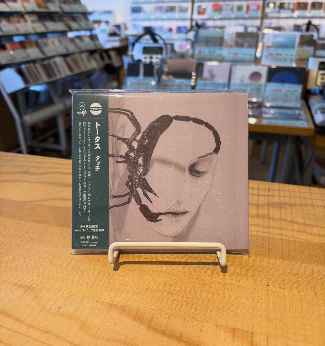 ＜入荷情報＞

【Tortoise /Touch】

シカゴのポストロック・バンド Tortoise、9年ぶりとなるニューアルバム『Touch』到着！進化を止めないトータスの2025年現在地を示した傑作が、ボーナストラックを加え国内盤CDで発売！

morerecords.jp/?pid=188310934