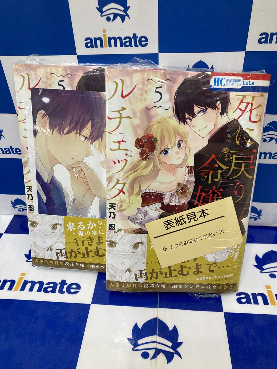 アニメイト布施 on X