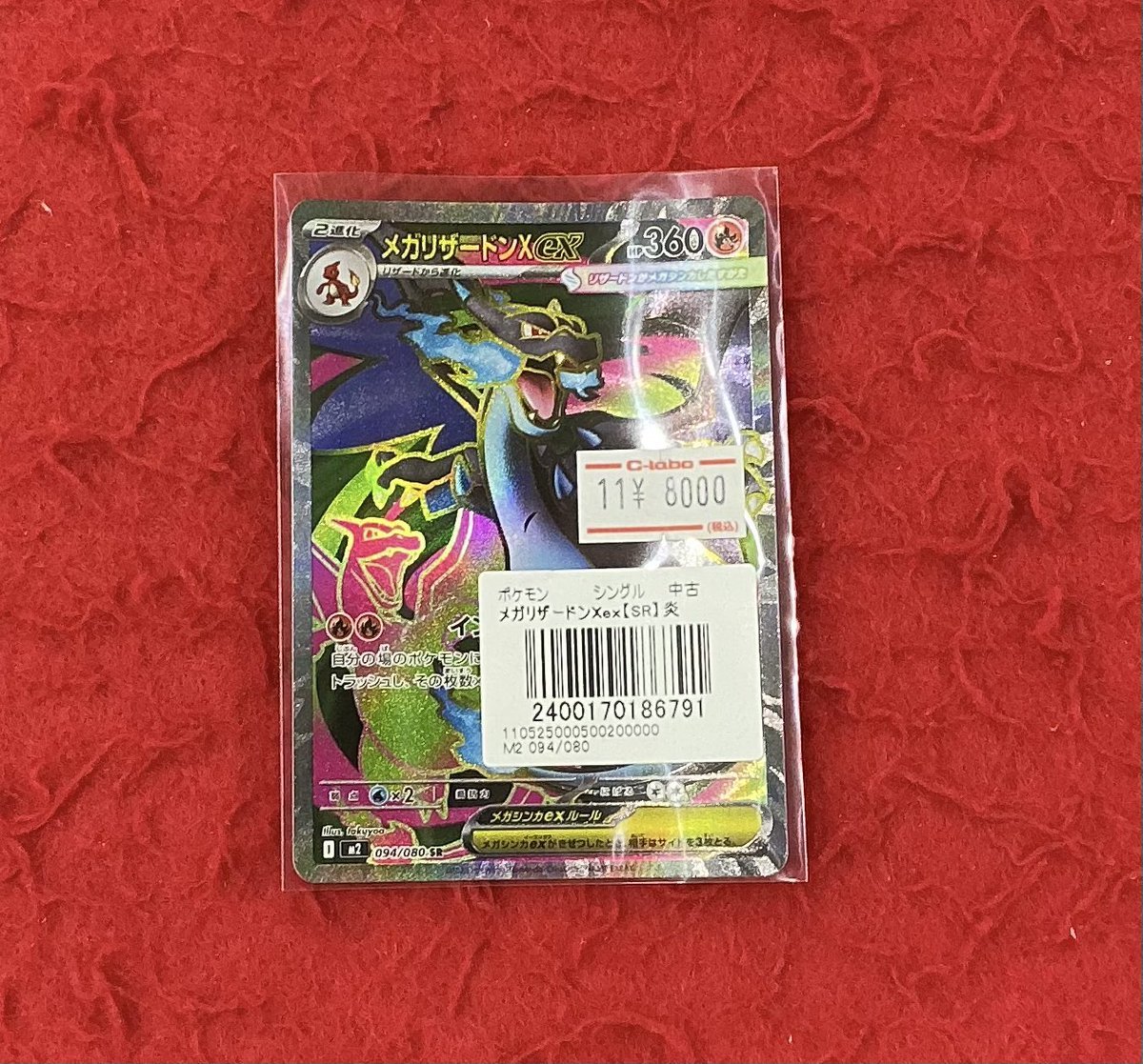 カードラボ豊橋店 on X