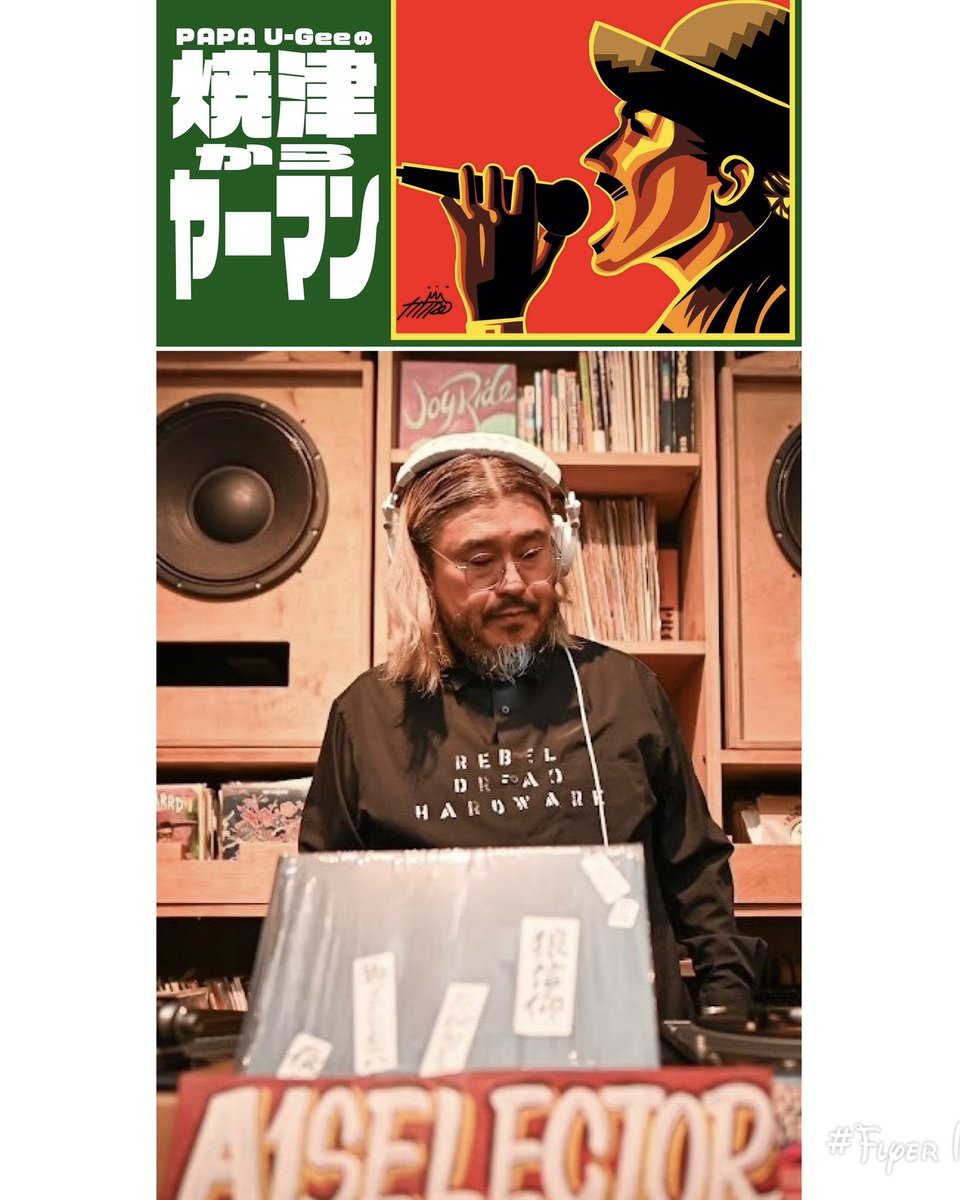 今夜は焼津FM Radio Lush 80.7MHz
焼津からヤーマン
20:00—21:00

テーマ  ベテランセレクターのMARTIN KINOOをゲストに迎えジャマイカの話などします

生放送！！！

ネットからも　きけます
era.travel.gr.jp/Page/RADIO_LUS…

<a href="/radiolush807/">RADIOLUSH 80.7MHz</a>