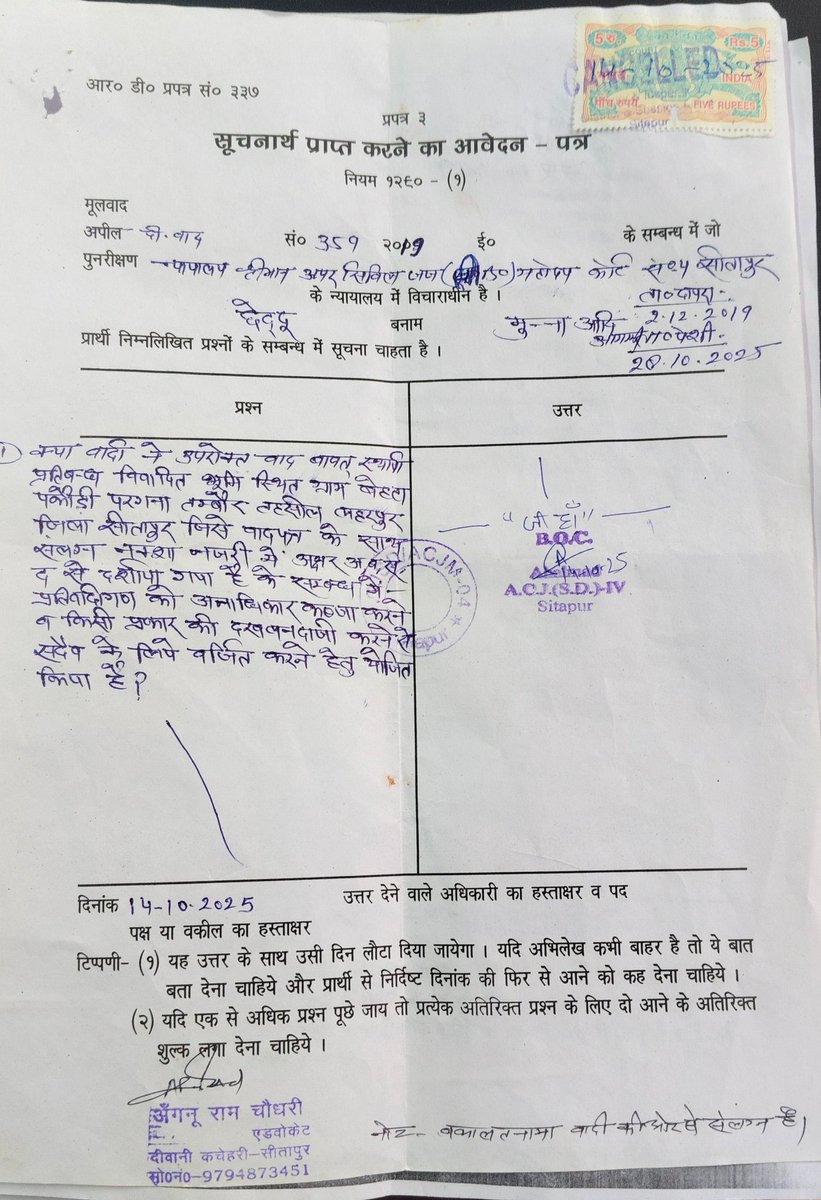 ग्राम बेहटा पकौड़ी थाना तंबौर में जमीन को लेकर कई वर्ष पहले विवाद हुआ,वाद न्यायालय श्रीमान जी के समक्ष विचाराधीन है,फिर भी थाना तंबौर की पुलिस न्यायालय का आदेश आने से पहले ही जमीन पर कब्जा करा रही है,यह न्यायालय का अपमान है, कागज संलग्न 
<a href="/yadavsaumitra/">Spsitapur</a> 
<a href="/DmSitapur/">DM_Sitapur</a> 
<a href="/CMOfficeUP/">CM Office, GoUP</a>