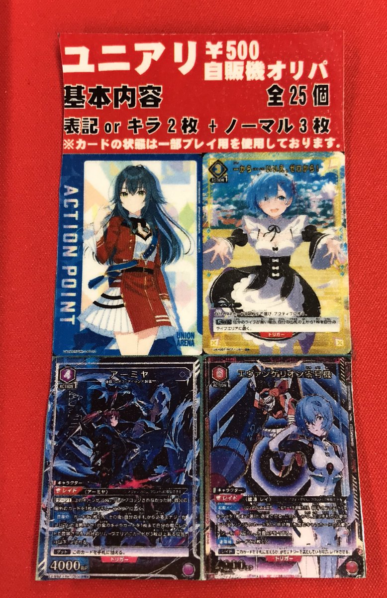 フルコンプPLAYERS CENTER八王子本店 on X