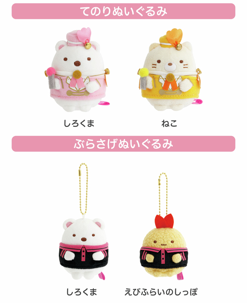 すみっコぐらし【公式】 (@sumikko_335) / Posts / X