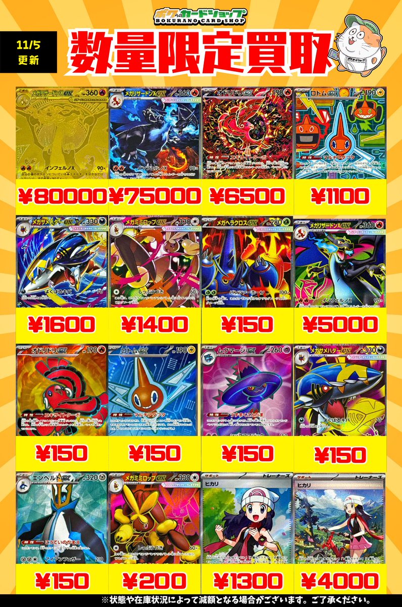 ヒカリSAR & ヒカリSR & エンペルト (⭐️おまけSR1枚,AR2枚など) 早い者勝ち】ヒカリSAR SRインフェルノX ポケモンカードゲーム 2