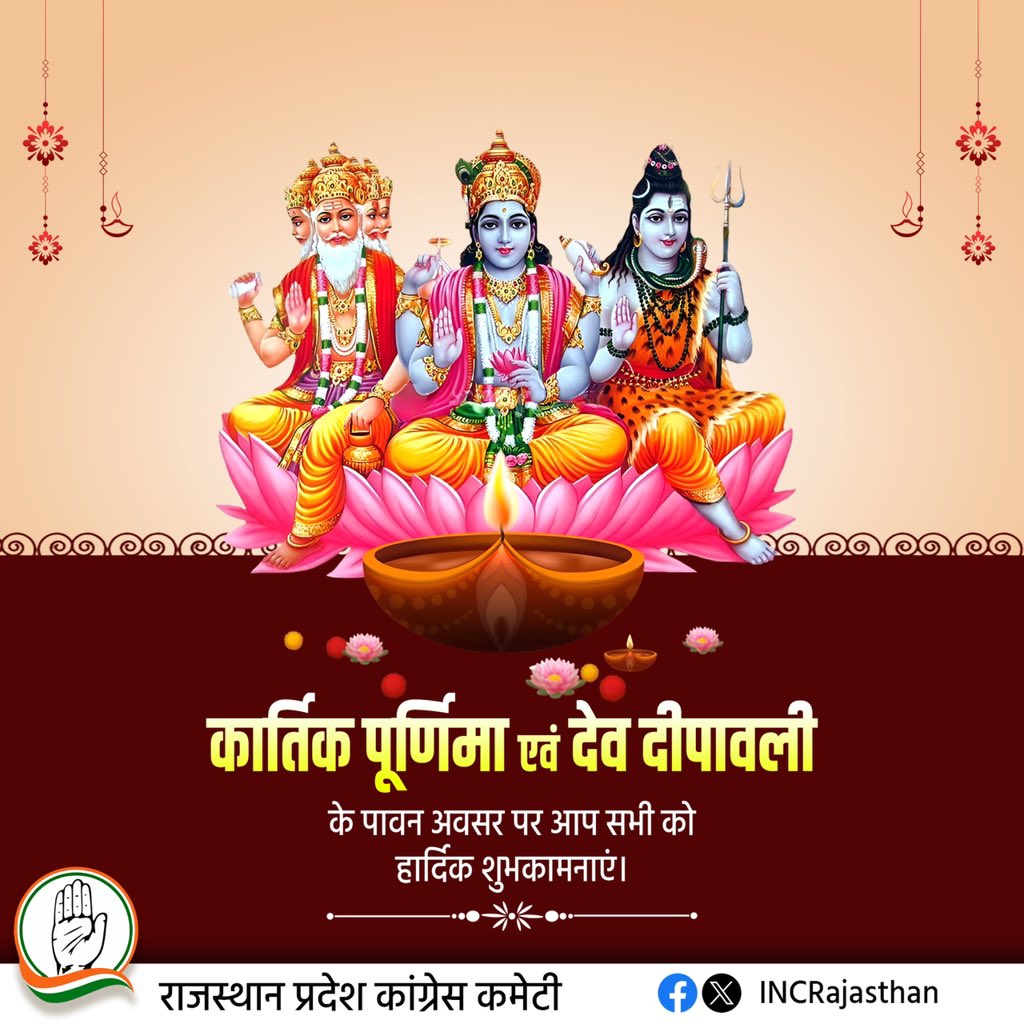 लोक आस्था के महापर्व‌ कार्तिक पूर्णिमा व देव दीपावली की हार्दिक बधाई एवं शुभकामनाएं।

यह पवित्र अवसर आप सभी के जीवन में सुख, समृद्धि एवं खुशहाली लेकर आए।
