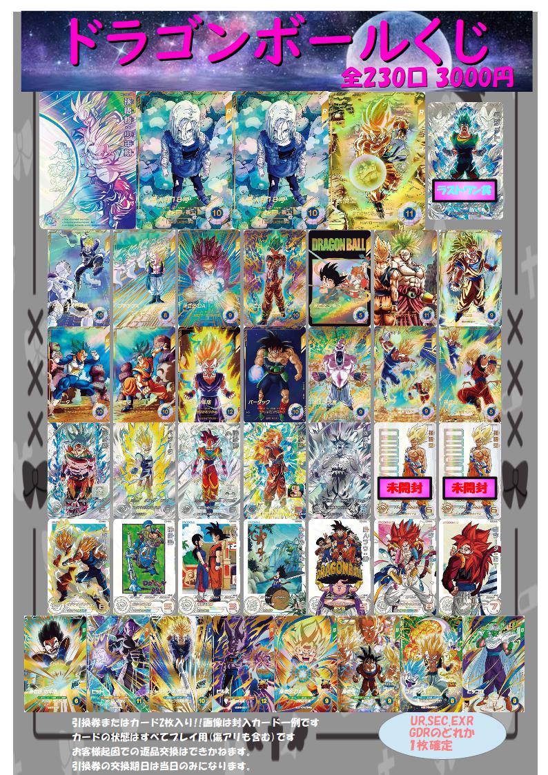 フルコンプ秋葉原店 on X