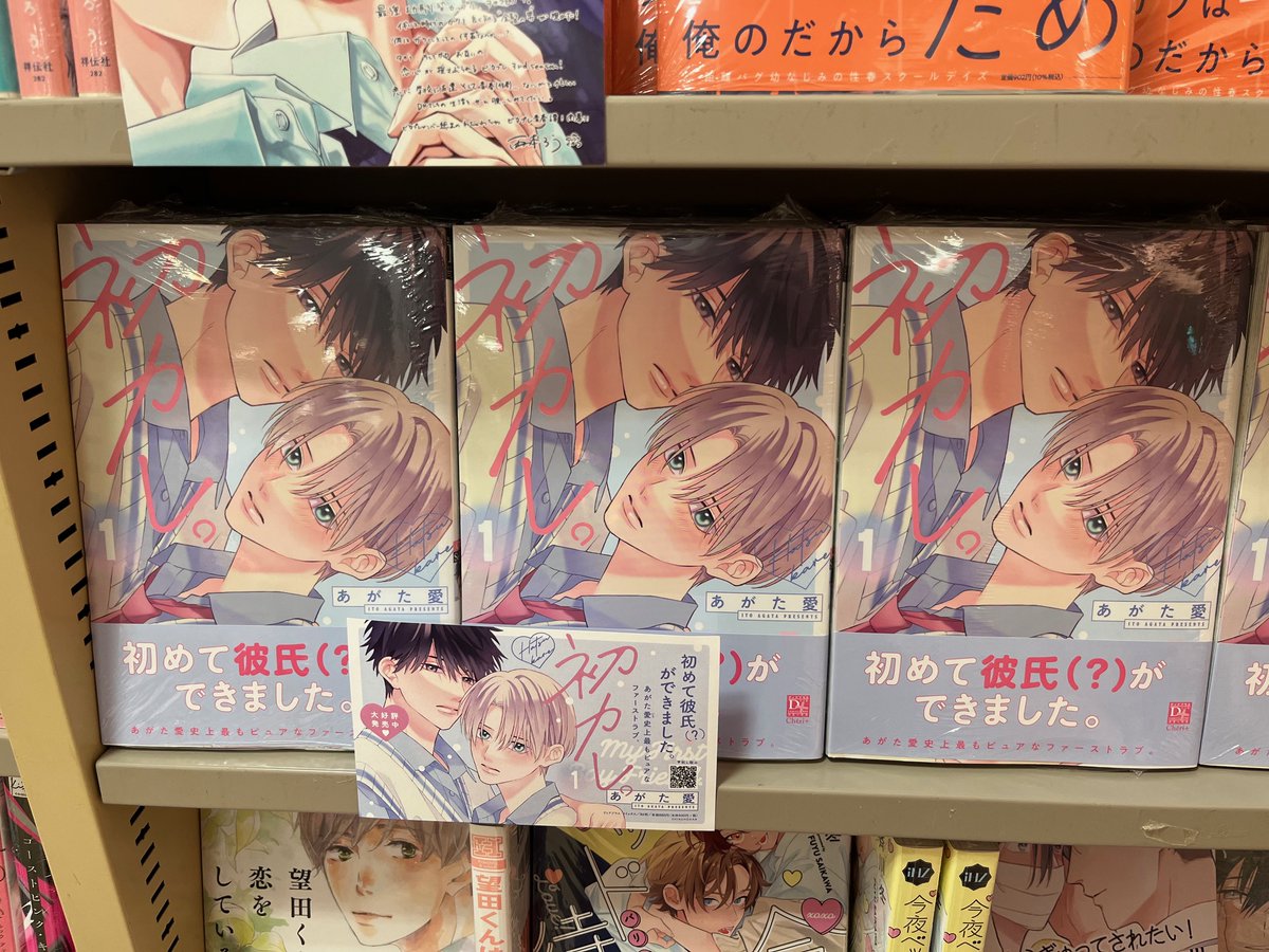 商業BLセットD 紀伊國屋書店グランフロント大阪店 on X