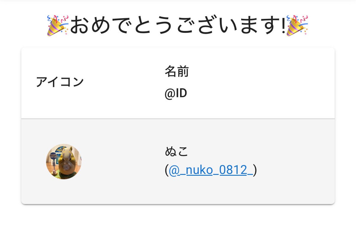 Beat_Beeeeat's tweet photo. こちらの80000福袋当選おめでとうございます👏

DMください！ https://t.co/Bu2FNTnwVP