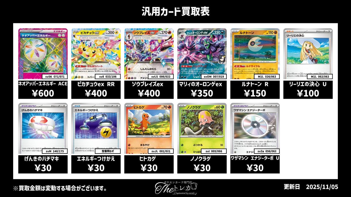ポケカ　レトロ　エネルギー　e　VS　167枚　まとめ売り ポケカ レトロ エネルギー e VS 167枚 まとめ売り ポケカ】高騰
