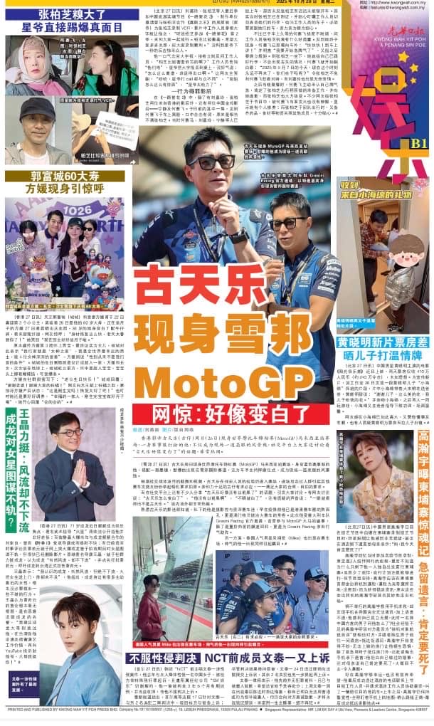 ArleedsAlex's tweet photo. 感谢艺人古天乐和香港一班兄弟帮我一起完成这个活动，感激🙏 https://t.co/9dhSSB5Zcz
