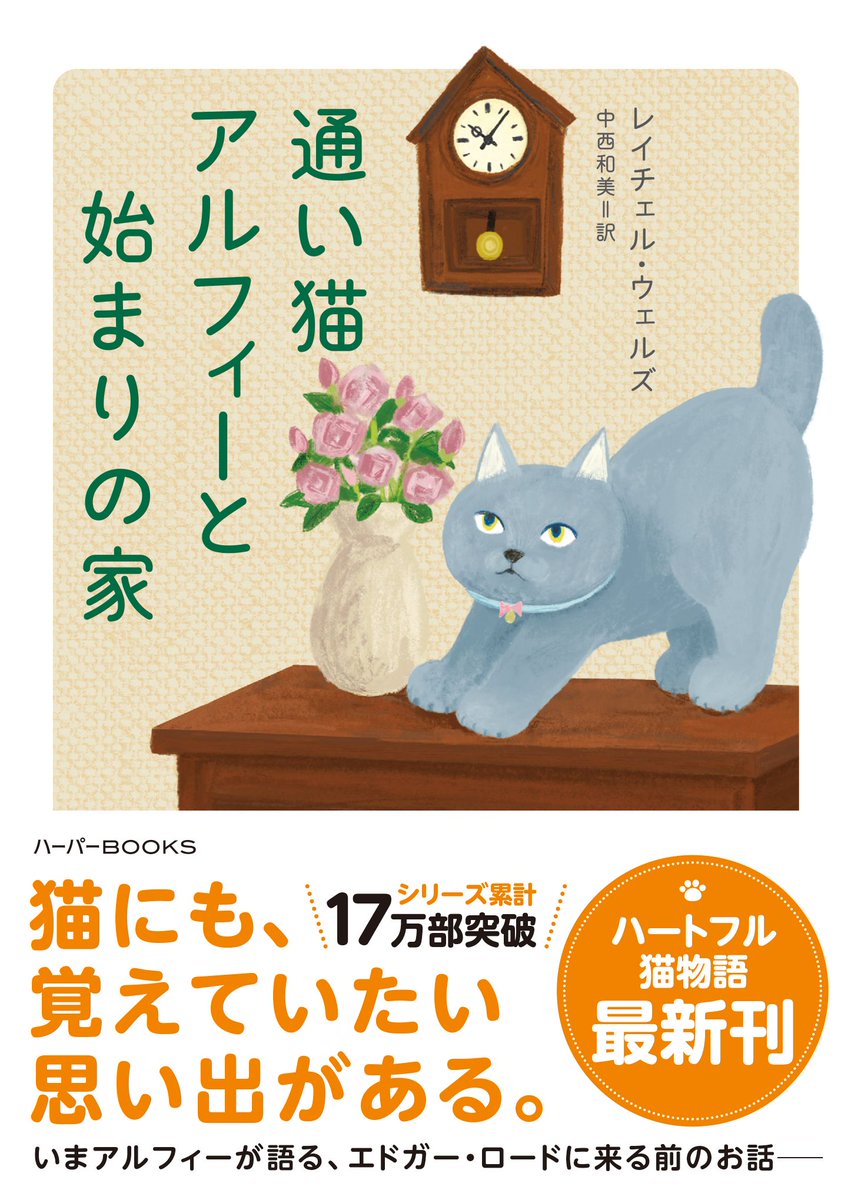 ハーパーBOOKS（ハーパーコリンズ） on X