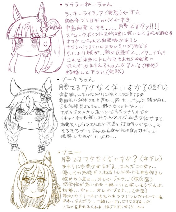 ついでに来ることを恐れてる女3選 