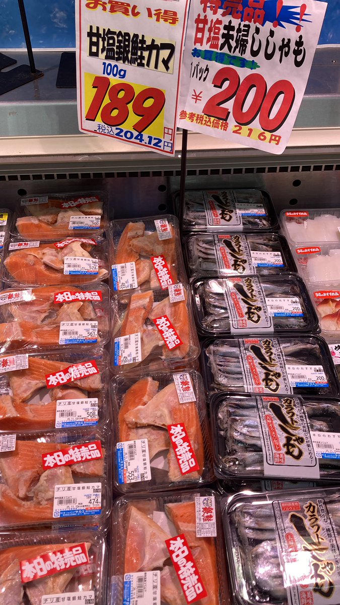 ShoppingSAKAE's tweet photo. 11月5日（水）☀️おはようございます😃
今日のおすすめ特売です🙇🏻
#足立区綾瀬スーパー
#足立区商品券
#ショッピングサカエ
#サカエストア
#こども商品券 https://t.co/uFNZaAak8N