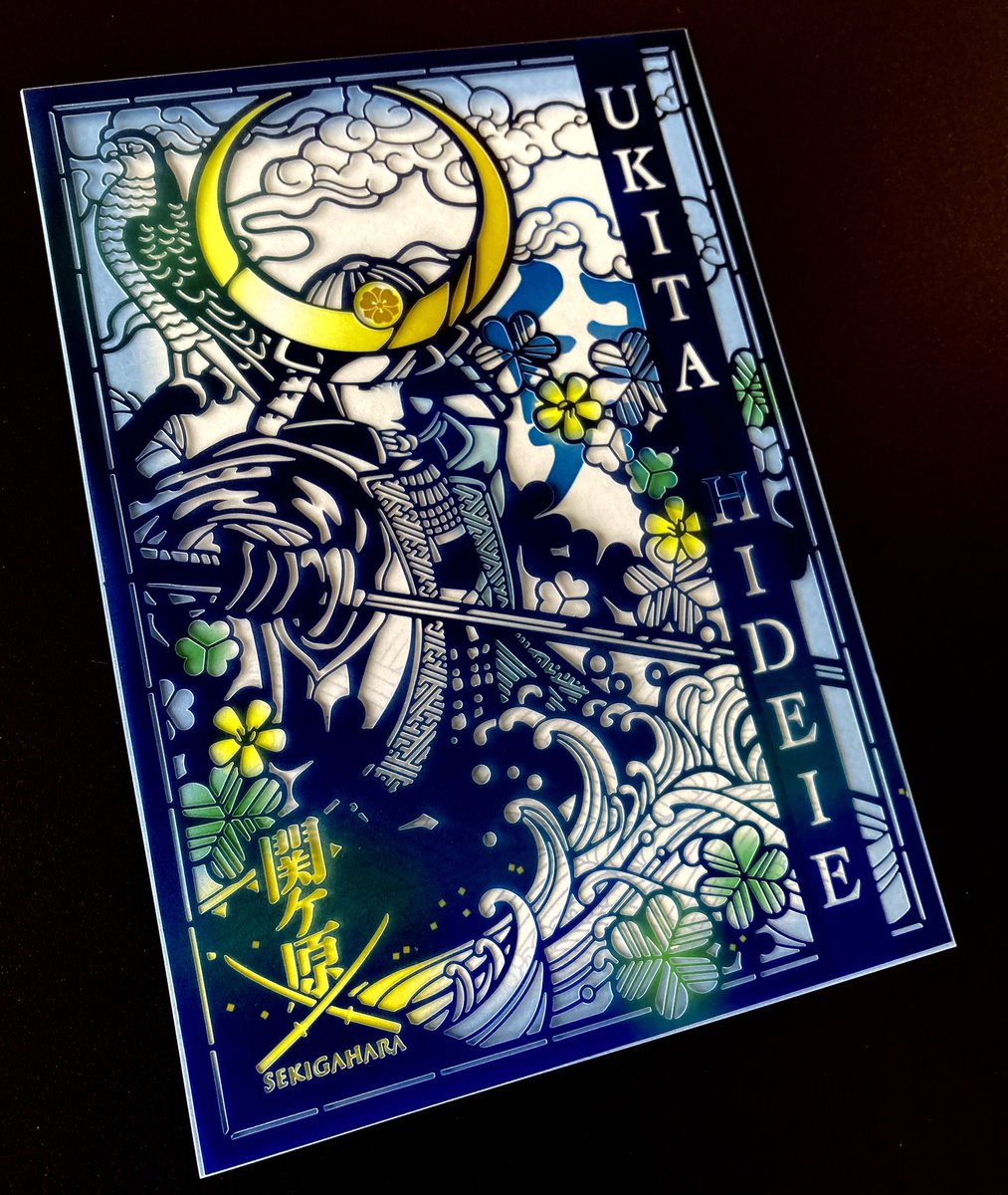 刀剣乱舞 関ヶ原 コラボ 切り絵 武将印　４枚コンプリート 刀剣乱舞 関ヶ原 コラボ 切り絵 武将印 4枚コンプリート 刀剣乱舞