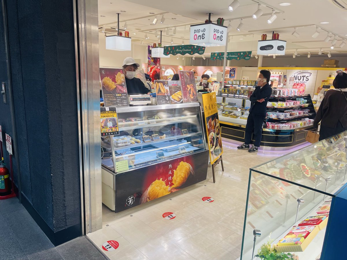 imoou_jp's tweet photo. 芋王　期間限定SHOP
 
芋王     新宿店🍠

期間　11月5日〜11月18日

場所    新宿駅 小田急エース北館
            小田急百貨店 POP UP ONE
            
営業時間　10：00→20：30
※土曜・日曜・祝日　10：00→20：00

お近くの方是非お待ちしております

#新宿駅
#小田急百貨店
#芋王
#熟成焼き芋 https://t.co/JzjcN30qjn