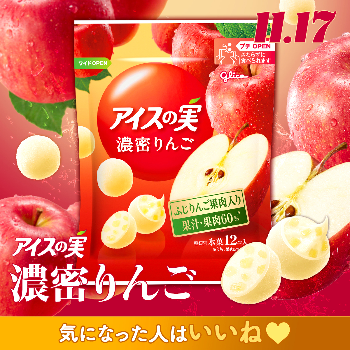 アイスの実 (@icenomi_JPN) / Posts / X