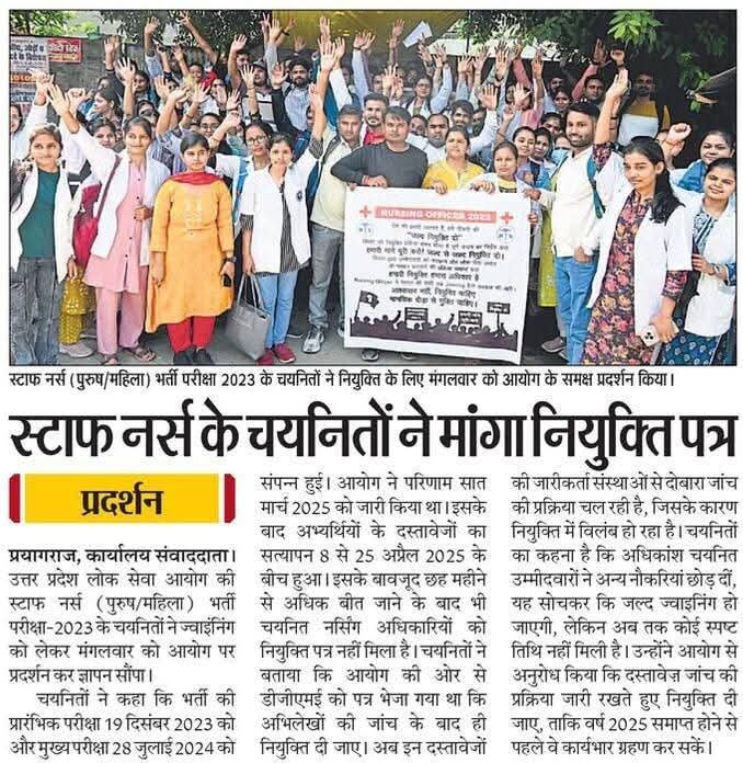 ◾ स्टॉफ नर्स के चयनित ने मांगी न्युक्ति पत्र....!!!

◾ स्टॉफ नर्स भर्ती परीक्षा 2023 चयनितों ने नियुक्ति के लिए आयोग पर धरना प्रदर्शन किया....