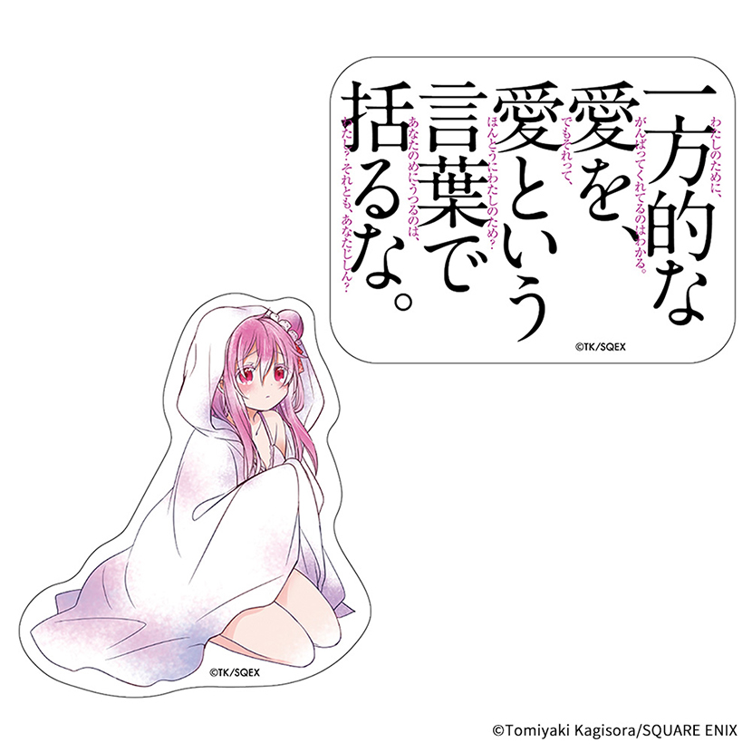 ハッピーシュガーライフ』作品10周年記念イベントのグッズから、クリア