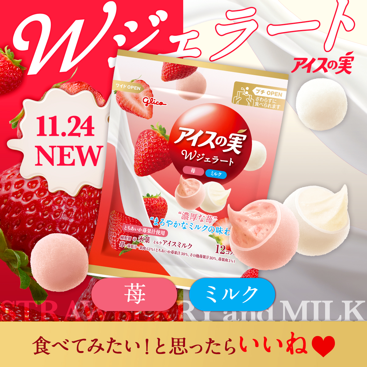 アイスの実 (@icenomi_JPN) / Posts / X