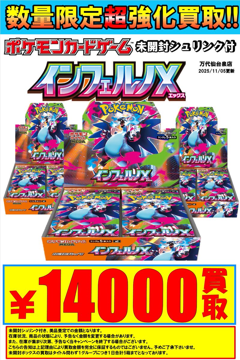 万代仙台泉店 カードコーナー on X