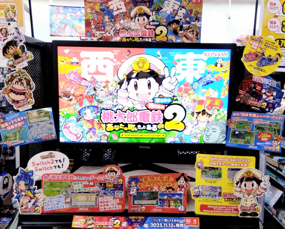 【匿名発送・追跡あり】鉄印 全国40社 全制覇 桃鉄バージョン 匿名発送・追跡あり】鉄印 全国40社 全制覇 桃鉄バージョン 匿名