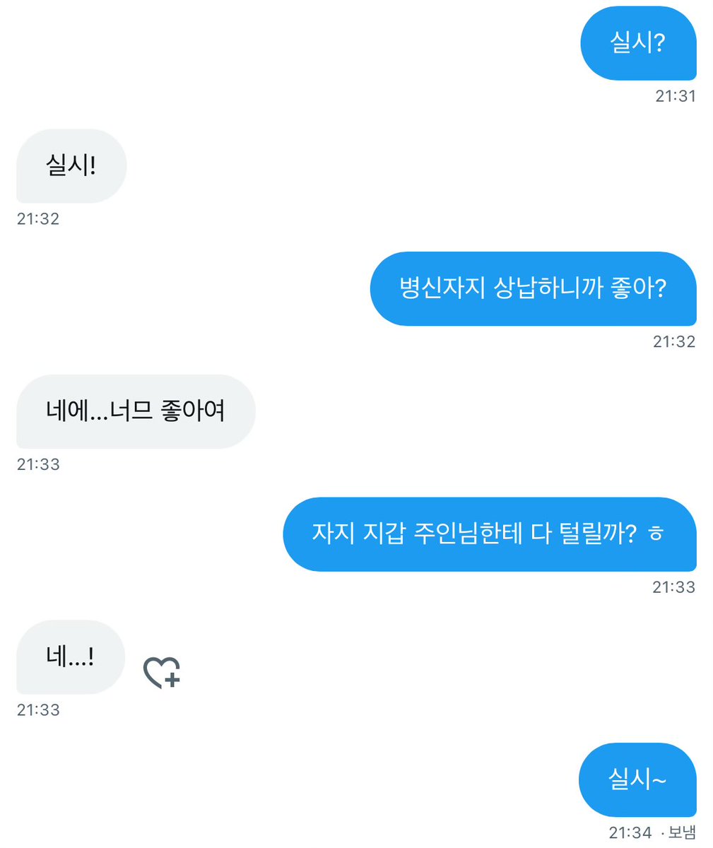 xesvzz's tweet photo. 아침부터 주인님한테 상납할 자지 얼른 와 #상납 #능욕 #핀섭 #멜섭 #atm #용돈 https://t.co/QAQU3mWlSW