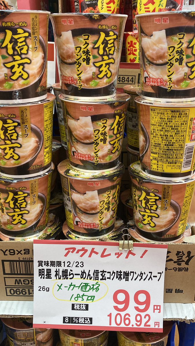 ShoppingSAKAE's tweet photo. 11月5日（水）只今販売中のアウトレット商品です😊
#足立区綾瀬スーパー
#足立区商品券
#ショッピングサカエ
#サカエストア
#こども商品券
#アウトレット https://t.co/G10dLEZVW7