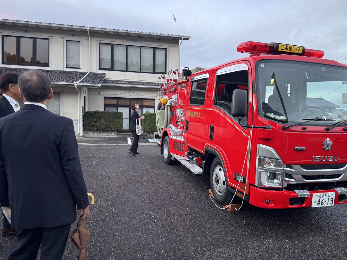 新消防ポンプ車お披露 二本松地区隊郭内屯所
勤労者研修センター 

消防団員の皆様には、多忙な生業のかたわら、日々昼夜を分かたず防災の第一線に立ち、火災をはじめ各種災害等から市民の生命と財産を守るためご活躍、ご尽力されておりますことに、心から敬意と感謝を申し上げます。