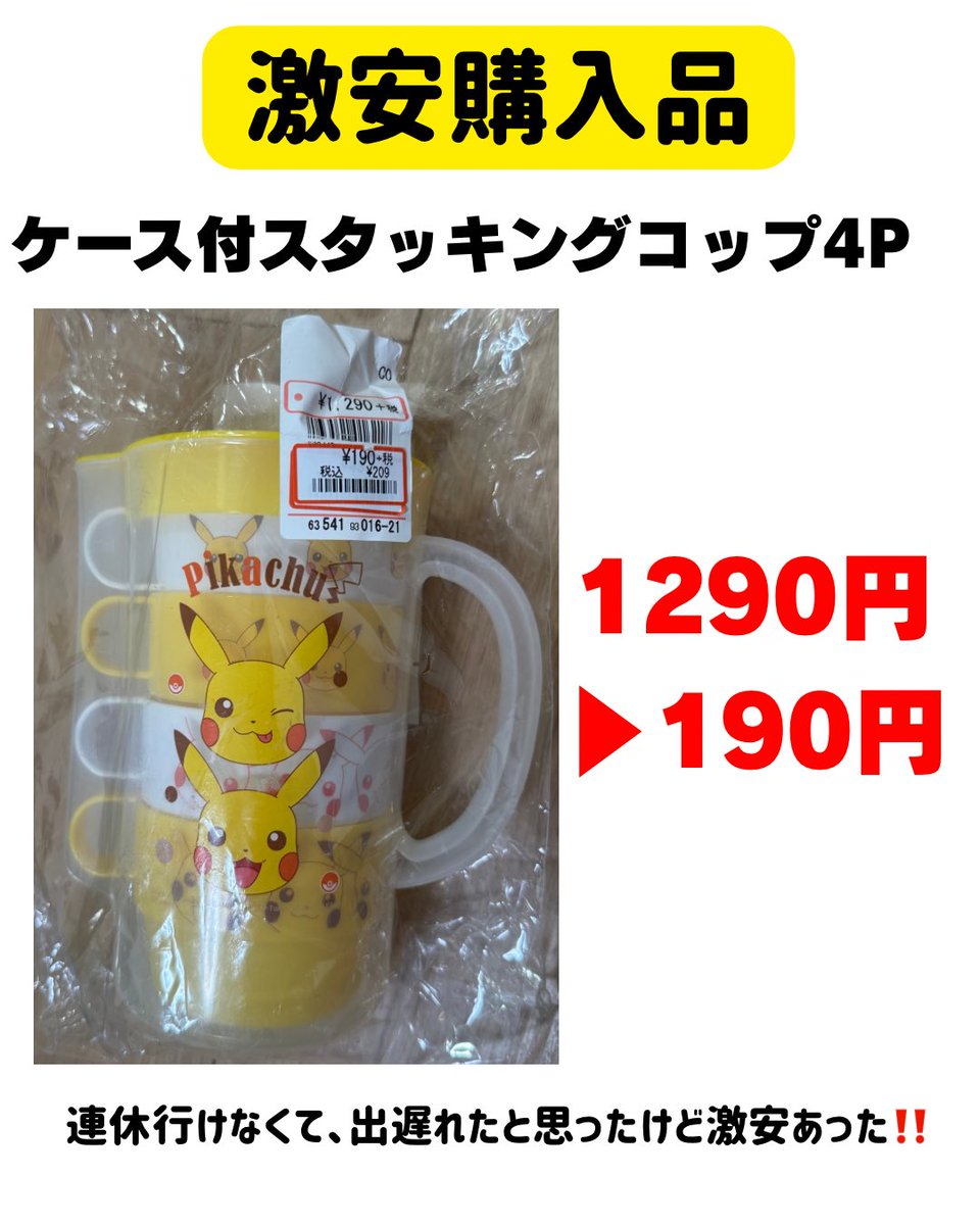 断捨離⭐毎日値引⭐まとめ買いお安くします お客様大感謝・大還元！秋の断捨離応援スーパープログラム』開催