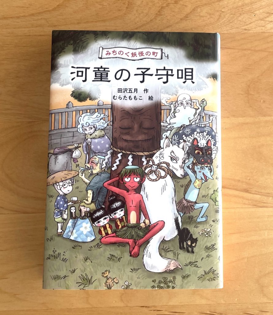 国土社 子どもの本の出版社【公式】 (@kokudosha) / Posts / X
